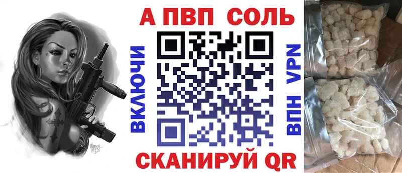 купить наркотики сайты  Десногорск  А ПВП Соль 