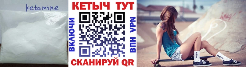 КЕТАМИН ketamine  дарнет шоп  Десногорск 