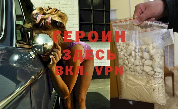 герыч Бронницы