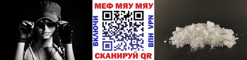 Меф мяу мяу  Десногорск 